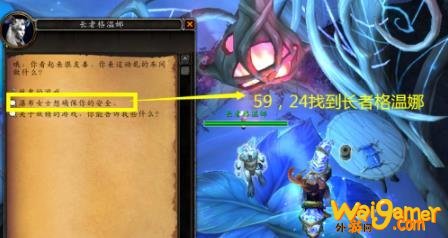 魔兽世界回响多年的智慧任务怎么做