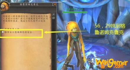 魔兽世界回响多年的智慧任务怎么做
