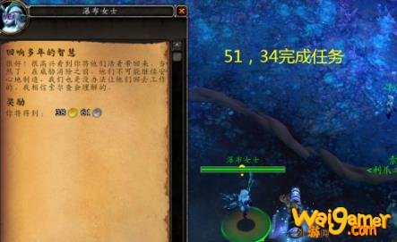 魔兽世界回响多年的智慧任务怎么做