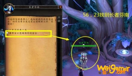 魔兽世界回响多年的智慧任务怎么做