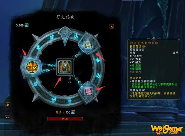 魔兽世界9.0德鲁伊橙装怎么获得