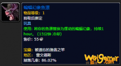 《魔兽世界》蝙蝠幻象鱼漂有什么用