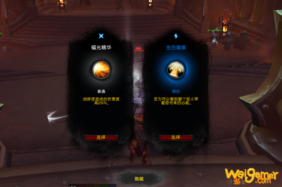 魔兽世界防骑怎么爬塔