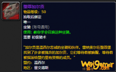 《魔兽世界》堕罪加尔贡哪里刷