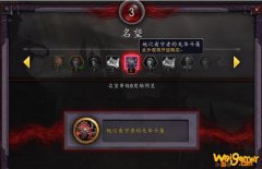 魔兽世界名望6怎么升