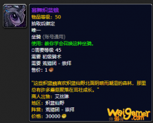 《魔兽世界》暮舞炽蓝蛾哪里刷