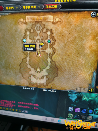 《魔兽世界》看家护院任务在哪接