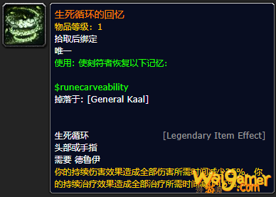 《魔兽世界》生死循环的回忆怎么获得