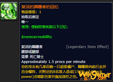 《魔兽世界》复活的蹒跚者的回忆怎么获得