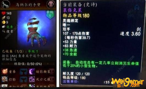 《魔兽世界》哀伤克星哪里刷