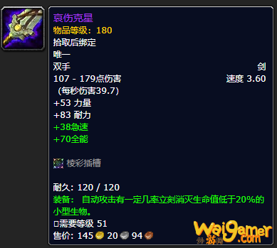 《魔兽世界》哀伤克星哪里刷