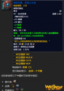 《魔兽世界》殇疹风暴死疽之长剑怎么获得