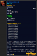 《魔兽世界》恐惧哨兵的黑檀之握怎么获得