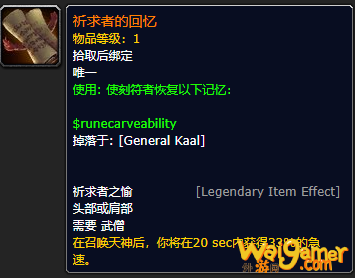 《魔兽世界》祈求者的回忆怎么获得