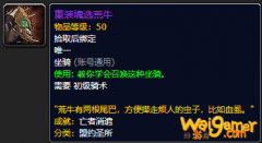 《魔兽世界》重装魂选荒牛哪里刷