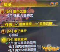 
                        《魔兽世界》WOW随我宣读攻略 随我宣读任务