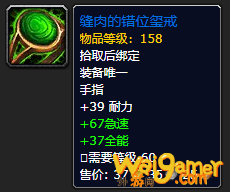 《魔兽世界》缝肉的错位玺戒怎么获得