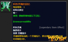 《魔兽世界》炽热灵魂的回忆怎么获得