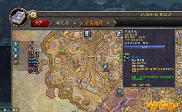 魔兽世界萨拉怀特在哪？