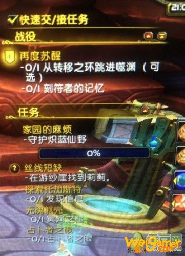 魔兽世界9.0刻符者的回忆攻略 找回刻符者的记忆任务详解