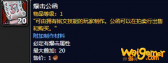 魔兽世界9.0不同的公函获得方法一览