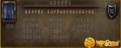 魔兽世界永恒熔炉在哪-永恒熔炉位置分享
