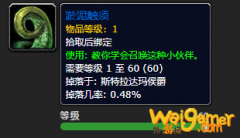 《魔兽世界》淤泥触须怎么获得