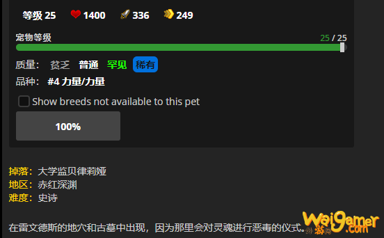 《魔兽世界》强烈情感怎么获得