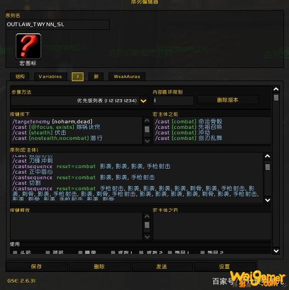 《魔兽世界》9.0狂徒贼宏命令大全