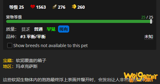 《魔兽世界》冒泡的脓包怎么获得