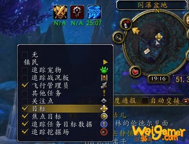 《魔兽世界》闪瀑盆地任务怎么做