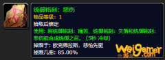 《魔兽世界》统御铭刻悲伤怎么获得