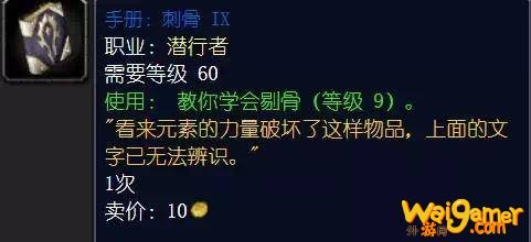 魔兽世界怀旧服p6技能书哪里出