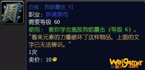 魔兽世界怀旧服p6技能书哪里出