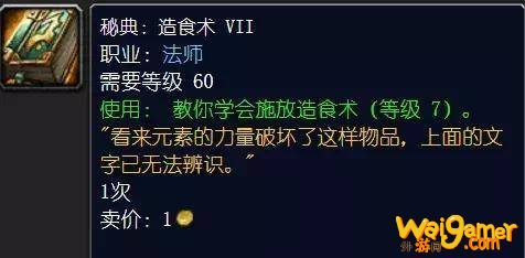 魔兽世界怀旧服p6技能书哪里出