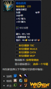 《魔兽世界》暗临面具怎么获得