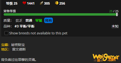 《魔兽世界》罪责之魂怎么获得