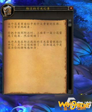 《魔兽世界》9.0暗淡的月光之荚开启技巧