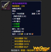 《魔兽世界》津克的敏锐军刺怎么获得