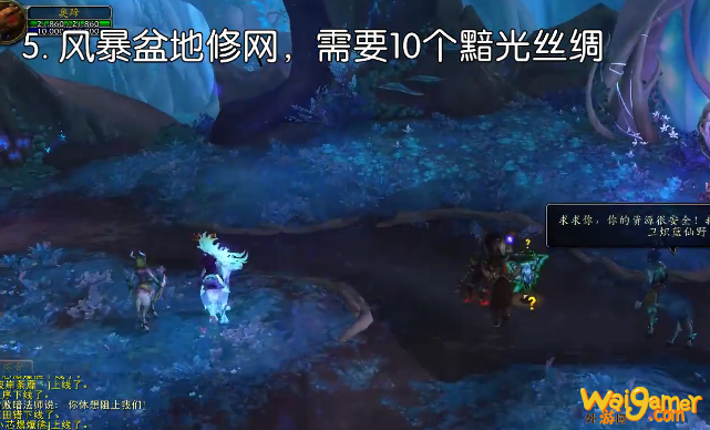魔兽世界不是法夜盟约拿捕梦网方法