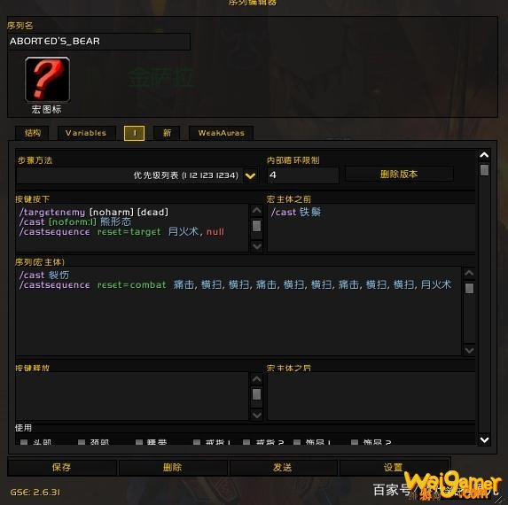 《魔兽世界》9.0守护德宏命令大全