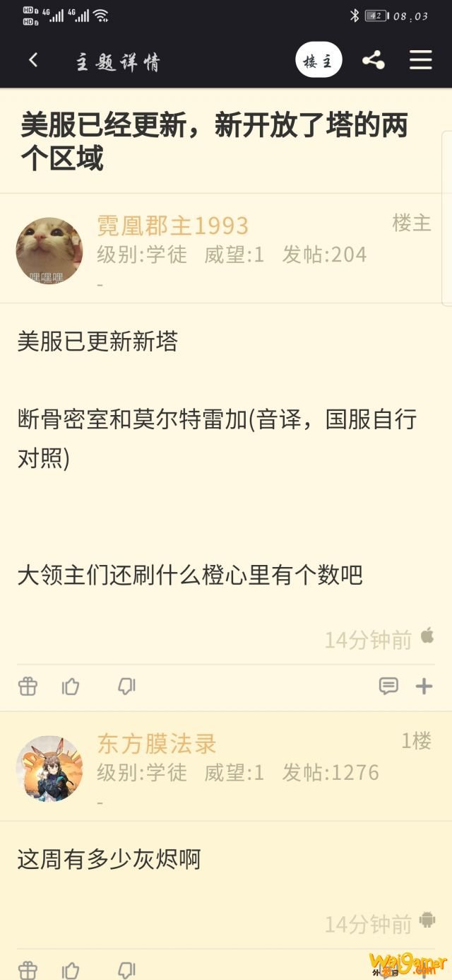 《魔兽世界》断骨密室怎么开启