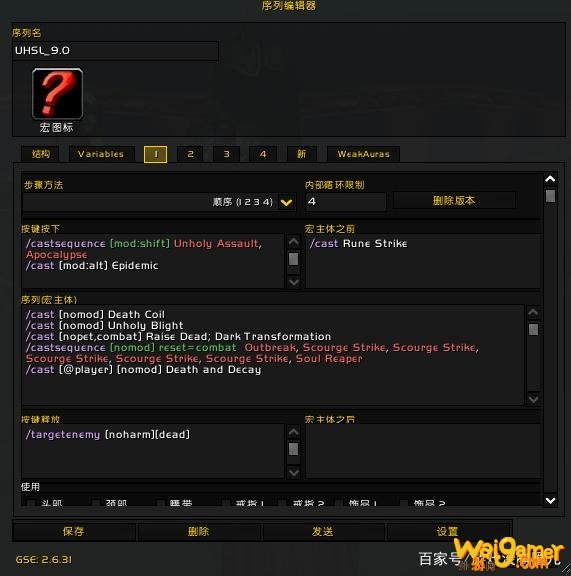 《魔兽世界》9.0邪DK宏命令大全