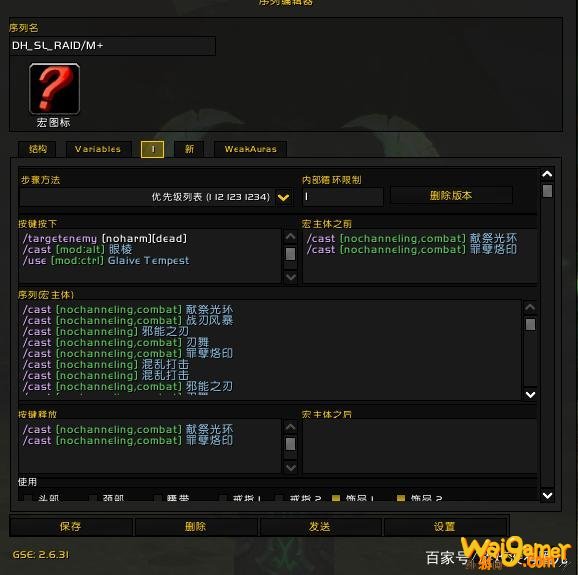 《魔兽世界》9.0浩劫DH宏命令大全