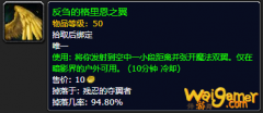 《魔兽世界》反刍的格里恩之翼怎么获得