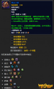 《魔兽世界》溅血之鳞怎么获得