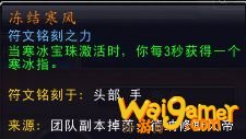 魔兽世界9.0冰法堆什么属性