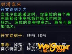魔兽世界9.0冰法堆什么属性