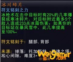 魔兽世界9.0冰法堆什么属性