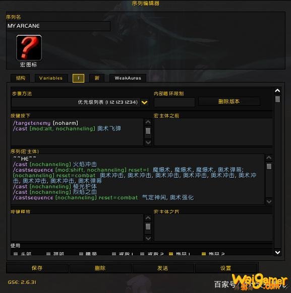 《魔兽世界》9.0奥法宏命令大全